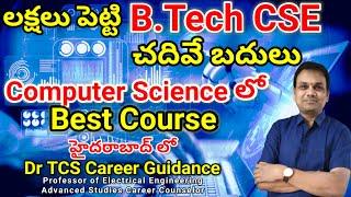 Best Course in computer science in Hyderabad