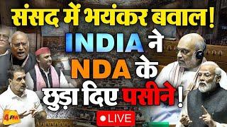 LIVE:Lok Sabha | Rahul Gandhi | Modi | Kharge | Akhilesh | INDIA Vs NDA | Sambhal | Sansad TV