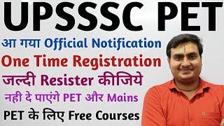 UPSSSC One Time Registration Start|| UPSSSC PET Registration...आ गया upsssc pet का Notification