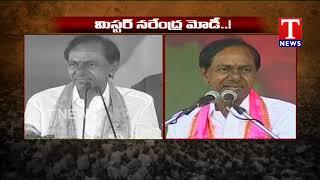 CM KCR Slams PM Modi over False comments | Telangana | TNews Telugu