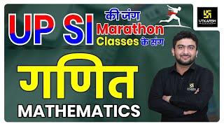 UP SI | Mathematics Marathon Class #1 |  Maths With Short Tricks | By Mahendra Goyal Sir