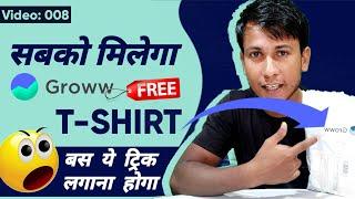 Groww Free T-Shirt(Goodies) Link & Order Trick - Referralink