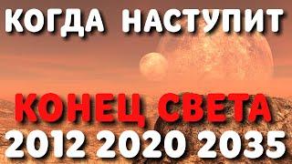 КОНЕЦ СВЕТА 2020 | Документальный фильм Рен ТВ