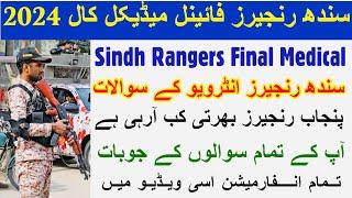 Sindh Rangers Interview 2024 | Sindh Rangers Final Medical Update | Sind rangers final medical 2024