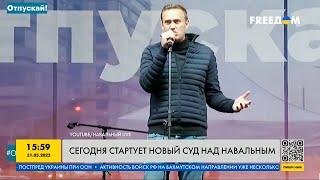 Над Навальным стартует новый суд