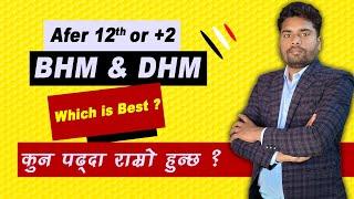 Hotel Management in Nepal | BHM or DHA | BHM in Nepal | Diploma in Hotel Management in Nepal | #HM