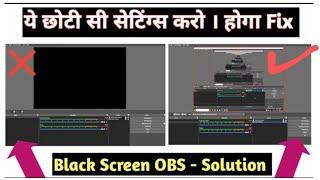 OBS  Black Display Problem and its Solution | OBS Screen Recorder Problem | OBS Unable to Record |