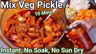 Mixed Vegetable Pickle in 10 Mins - No Soak No Sun Dry | Instant Mix Veg Achar Perfect Winter Recipe