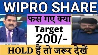 WIPRO SHARE NEWS |WIPRO SHARE LATEST NEWS, WIPRO SPLIT HISTORY, WIPRO STOCK DEEPLY ANALYSis INTRADAY