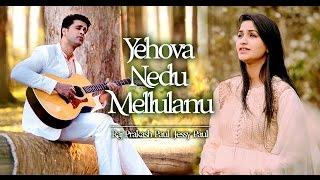 Yehova Needu Mellulanu | Raj Prakash Paul | Latest Telugu Christian Song 2017 | 4K | English CC