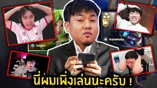 แผนปั้นลูกรัก KOG Maw3ดาว สยบ 8 Youtuber !