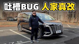 韩路聊车：老款硬件BUG全改了，24款DENZA腾势D9变了哪？