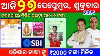 today's morning news odisha/27 september 2024/subhadra yojana online registration/odisha news today