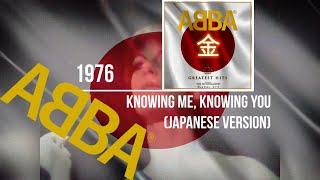 ᗅᗺᗷᗅ - Knowing Me, Knowing You (Líhūn) | JAPANESE VERSION | Mamma Mia!