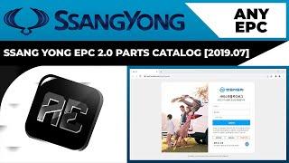 SSANGYONG EPC 2019.07 | INSTALLATION
