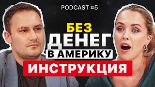 ЭТО ДОЛЖЕН СДЕЛАТЬ КАЖДЫЙ. ПОДКАСТ С ПРЕДПРИНИМАТЕЛЕМ АЛЕКСАНДРОМ VISENTA