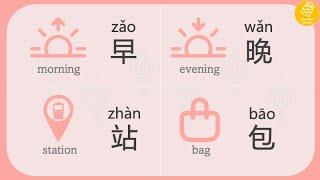50 Essential Noun Characters You Must Know in Chinese - Level 1