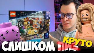 ПОСЛЕ ЭТОГО LEGO MARVEL БОЛЬШЕ НЕ НУЖЕН