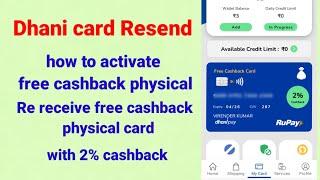 how to activate dhani free cashback card Resend  free cashback physical card activate physical card