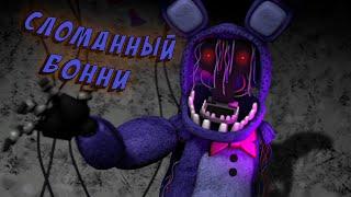 [FNAF SFM] Теории/ Интересные Факты о Сломанном Бонни (Old Bonnie)