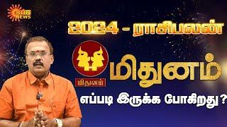 மிதுன ராசிக்கான புத்தாண்டு பலன்கள்-2024 | Mithuna Rasi New Year Rasipalan 2024 | Sun News