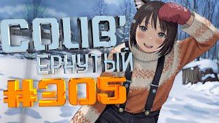 COUB #305/ COUB'ернутый | anime amv / amv coub / аниме