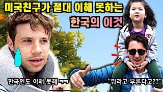  미국 농장소유 재벌설 크리스. 캘리포니아에도 집이 있다고?