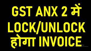 LOCKING AND UNLOCKING OF INVOICES IN GST ANX2|GST NEW RETURN FILING|GST ANX2 RETURN FILING