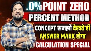 Point Zero Percent Method | Calculation Special | Concept Booster Class | By Mohit Goyal Sir