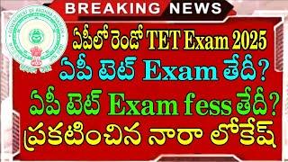 Ap DSC Notification 2025 Release Date Confirm -Ap Mega DSC Latest news -Ap Teachers Jobs Recruitment