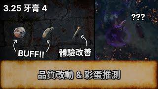 [POE3.25 消息] 品質改動 | 流亡黯道 | Settlers of Kalguur | 卡爾葛拓荒者