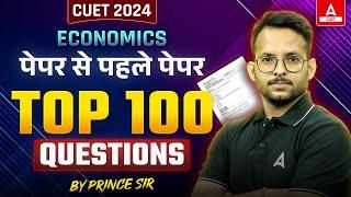 CUET 2024 Economics Top 100 Most Important Questions  पेपर यहीं से आएगा