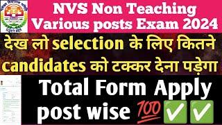 NVS Non Teaching Vacancy 2024 Total Form Apply। NVS Total Form Filled। nvs jsa total form apply। jnv