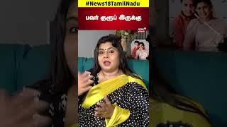 Vichithra Speech | பவர் குரூப் இருக்கு | Mollywood Allegations | Sexual Harassment | N18S