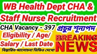 WB Health Dept. CHA/ Nursing-in-Charge Recruitment 2024/ Age/ Eligibility / Salary / Docoments 