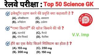 Science gk mcq || gk || current affairs || gk questions || gk quiz || gk question || gk in hindi