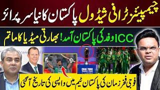 HUGE BREAKTHROUGH on ICC CHAMPIONS TROPHY 2025 Schedule | ICC Delegation To Visit Pak | Pak vs Ind