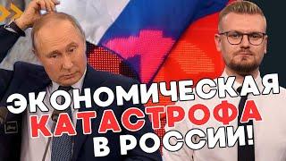 СРОЧНО! РФ отрезали от доллара, россияне бегут в обменники! Рублю КОНЕЦ! - ПЕЧИЙ