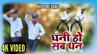 #Video #Pawan Singh l धनी हो सब धन l Sivani Singh Dhani ho sab dhan Bhojpuri song