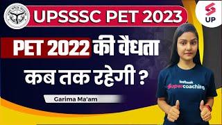 UPSSSC PET 2023 | PET 2022 Validity Date | PET का फॉर्म भरना क्यों है जरूरी | Garima Ma'am