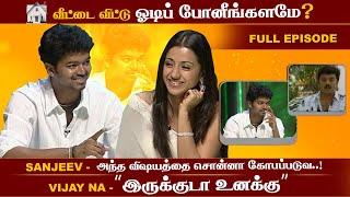 Thalapathy Vijay & Trisha  மனம் திறந்து பேசிய Rare video.. | Dont Miss It | Best O Best