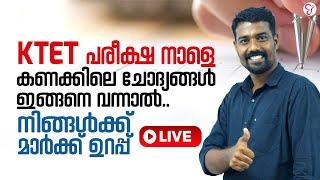 KTET 1&2 | IMPORTANT MATHS REVISION | കണക്ക്  പ്രധാന മുൻവർഷ ചോദ്യങ്ങൾ | KTET EXAM PREPARATION