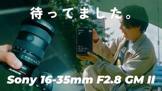 Sonyの新広角レンズ 16-35mm F2.8 GM IIがついにキター！！！他の広角レンズとも早速比較してみる。