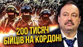 ГУДКОВ: Екстрено! ЗЛИЛИ ІНФУ з Міноборони РФ. СОТНІ ТИСЯЧ РОСІЯН ПОПЕРЛИ НА КИЇВ. Наступ цими днями