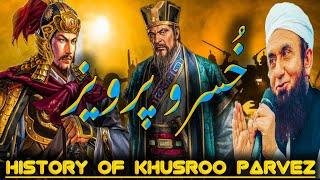 Khusroo Parvez | History Of Khusroo Parvez | خسرو پرویز کی تاریخ | By Molana Tariq Jameel