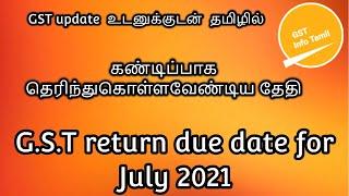 GST return due date for July 2021 | GST return due date | GST compliance calendar |  GST Info Tamil