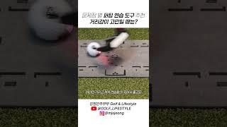 추운 겨울 실내에서 거리감 연습하려면?