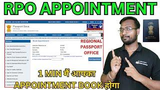 RPO Appointment Book Kaise Kare, How To Book Regional Passport Office Appointment in 2023-2024