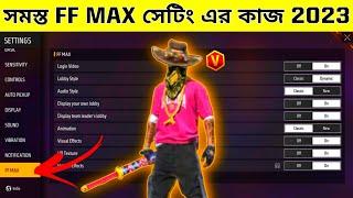 FF MAX Settings Full Details 2023 || Free Fire Max FF MAX Settings Bangla - Garena Free Fire ||