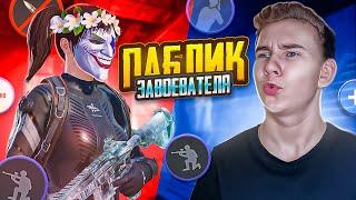 ПОСЛЕДНИЙ ДЕНЬ ИВЕНТА  PUBG MOBILE | Стрим ПУБГ МОБАЙЛ